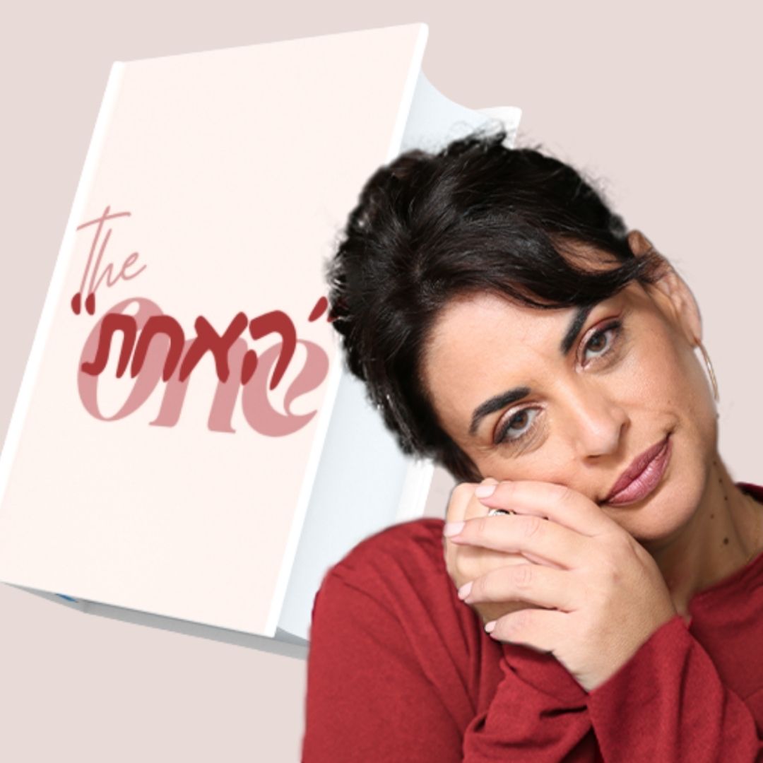 קורס תדר האחת - קרן מזור